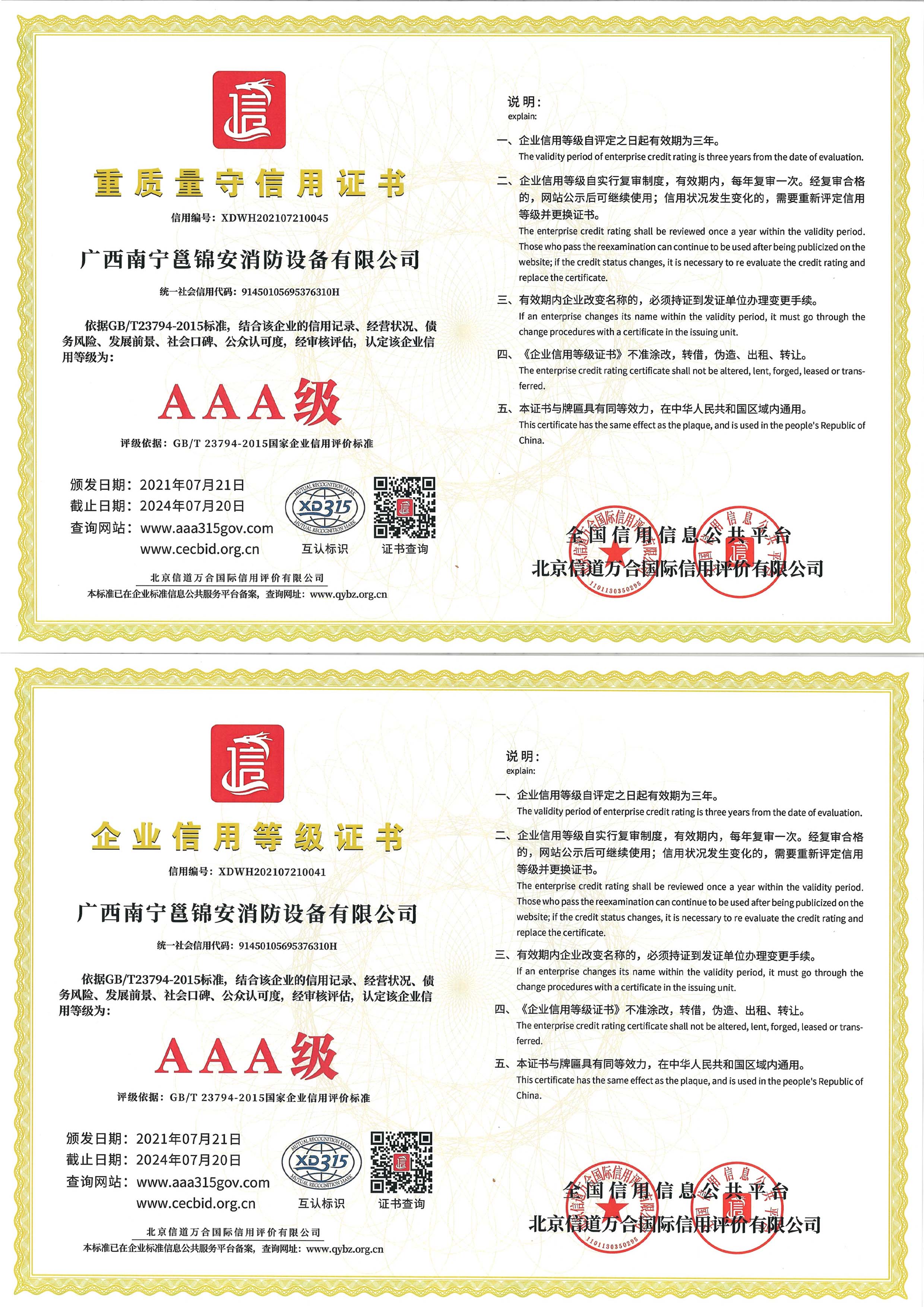 榮譽資質(zhì)
